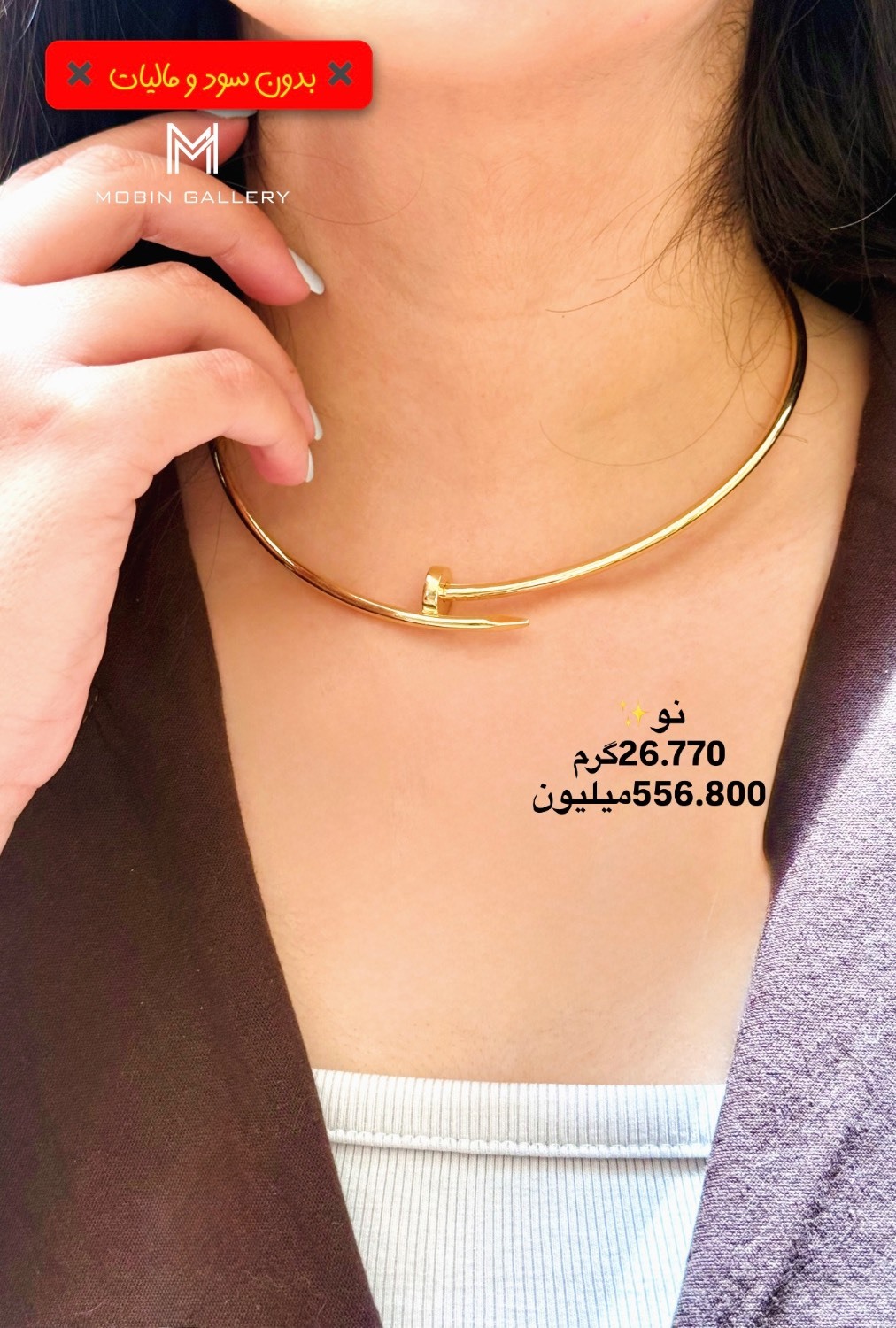 طوق گردنی لوکس طلا کم اجرت