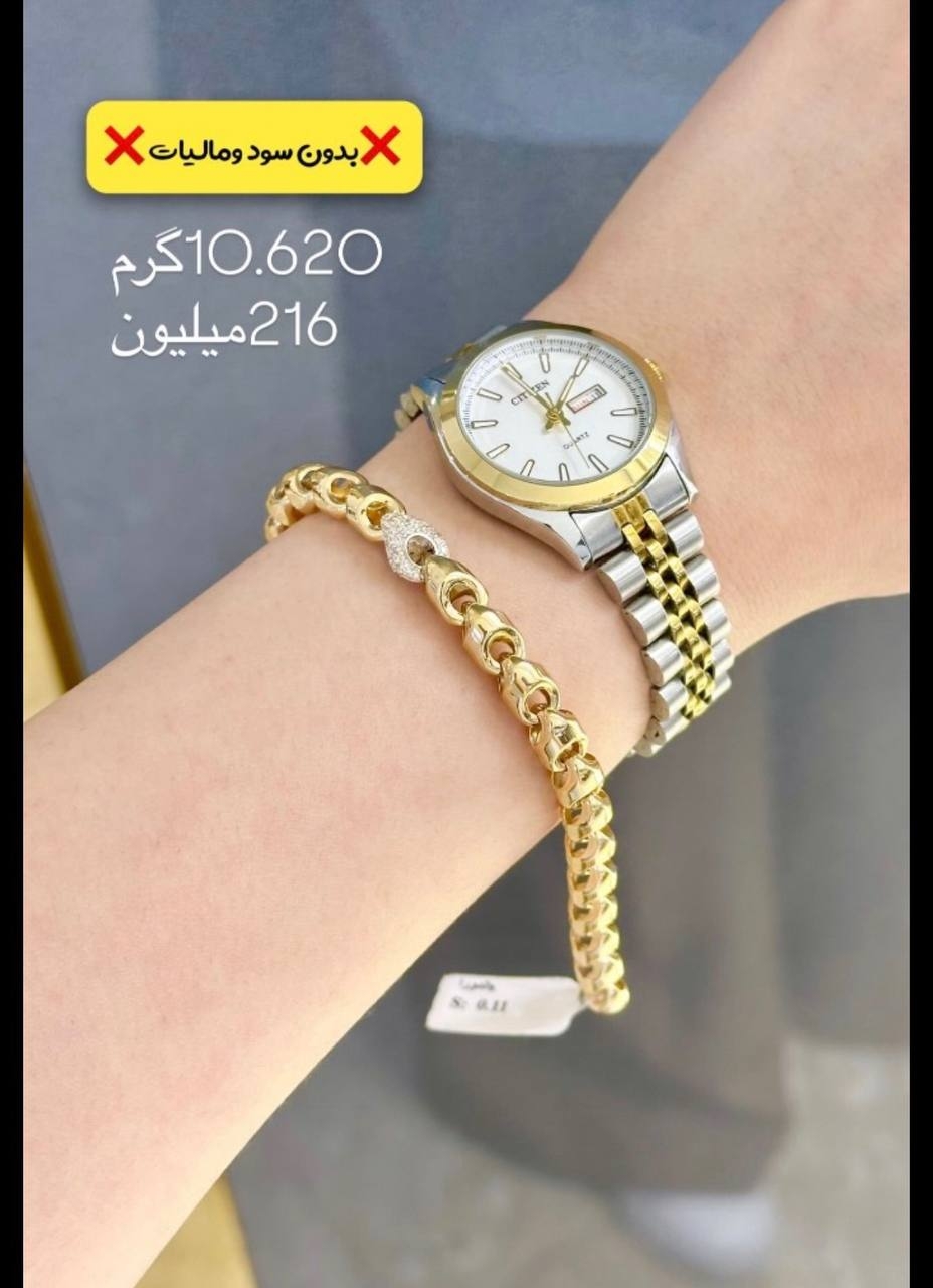  دستبند طلا ۱۰.۶۲۰ گرم کم اجرت بدون سود و مالیات 
