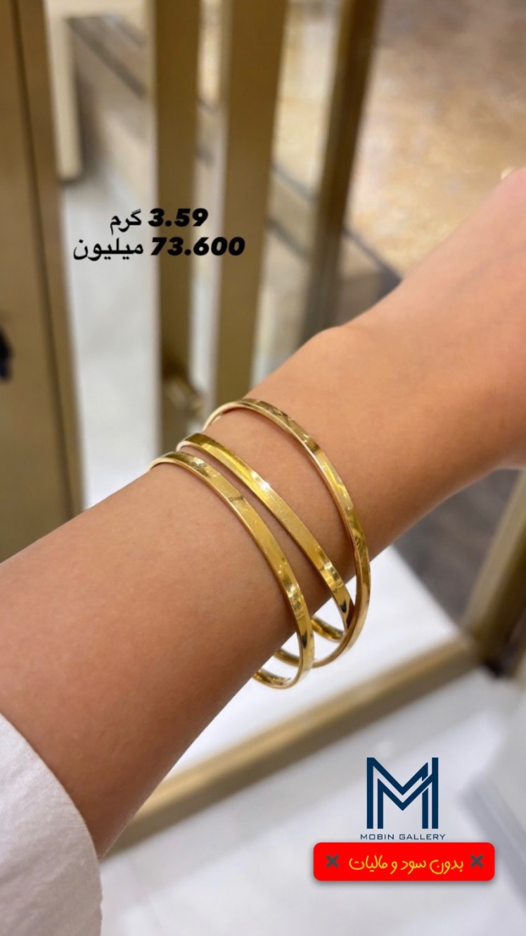 النگو طلا آینه ای 3 گرمی کم اجرت بدون سود و مالیات