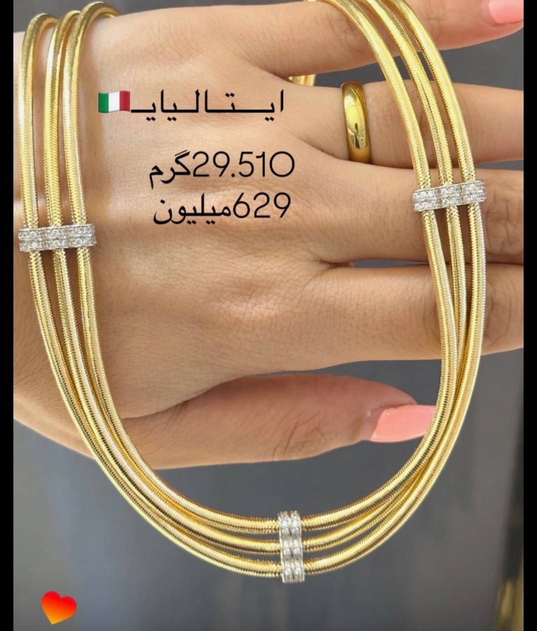  گردنبند سه ردیفه ۲۹.۵۱۰ گرم کم اجرت بدون سود و مالیات 