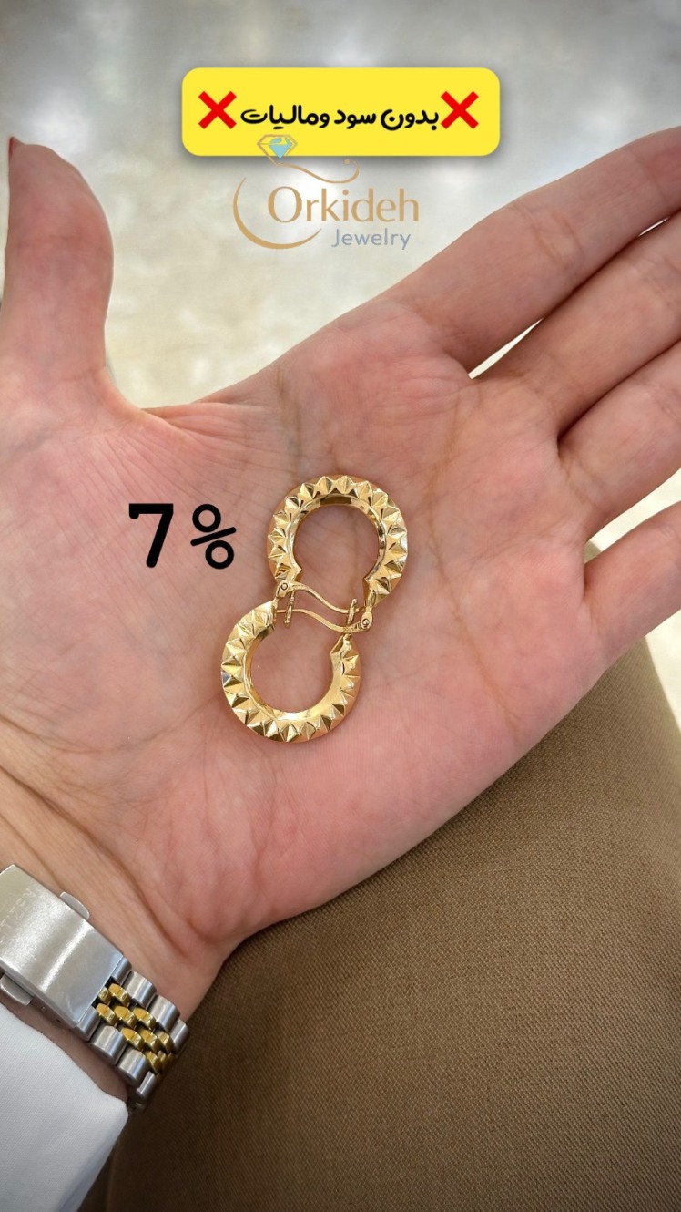 گوشواره طلا بدون اجرت 18 عیار کد ارکیده