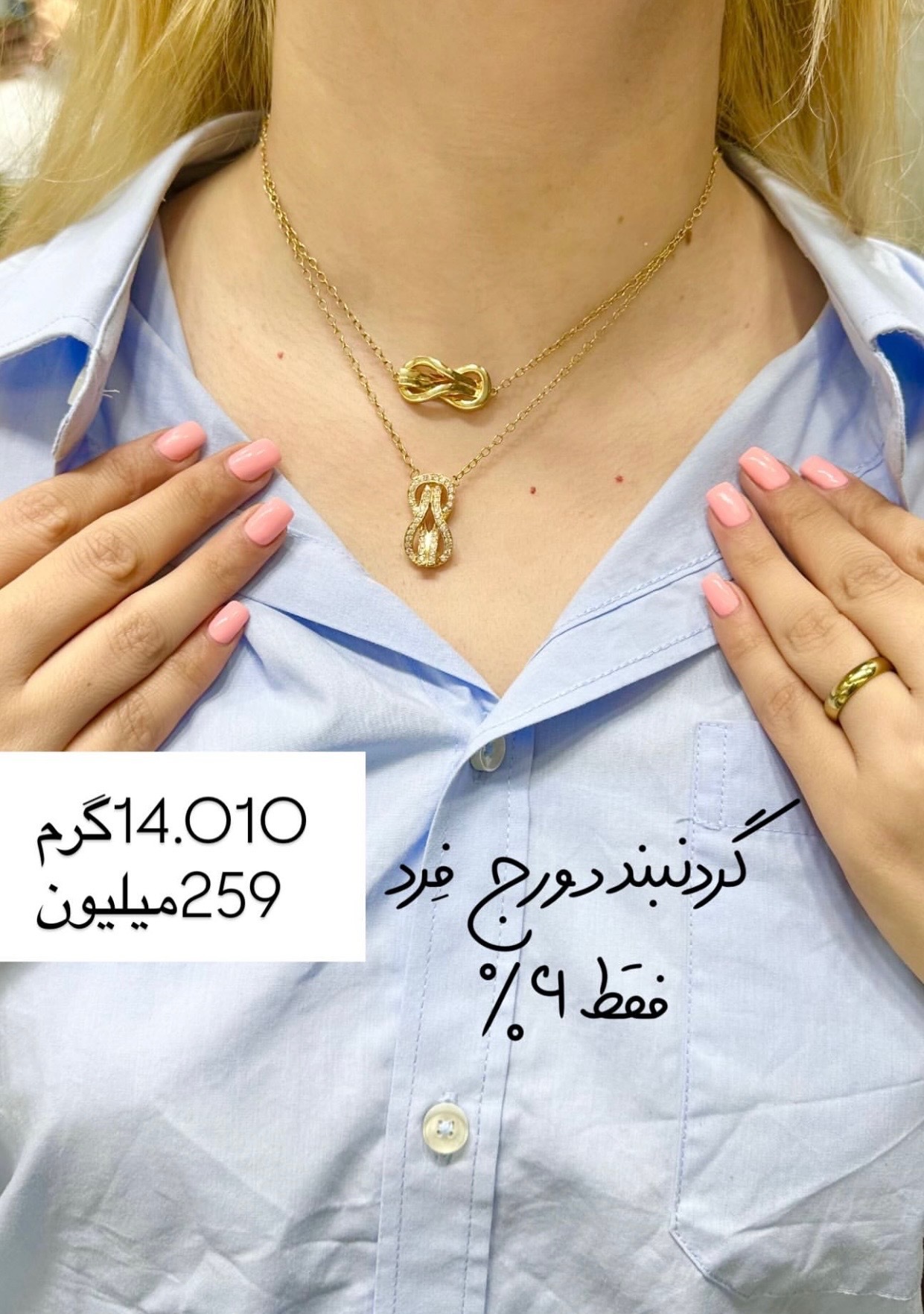  گردنبند دورج فرد کم اجرت،بدون سود و مالیات 