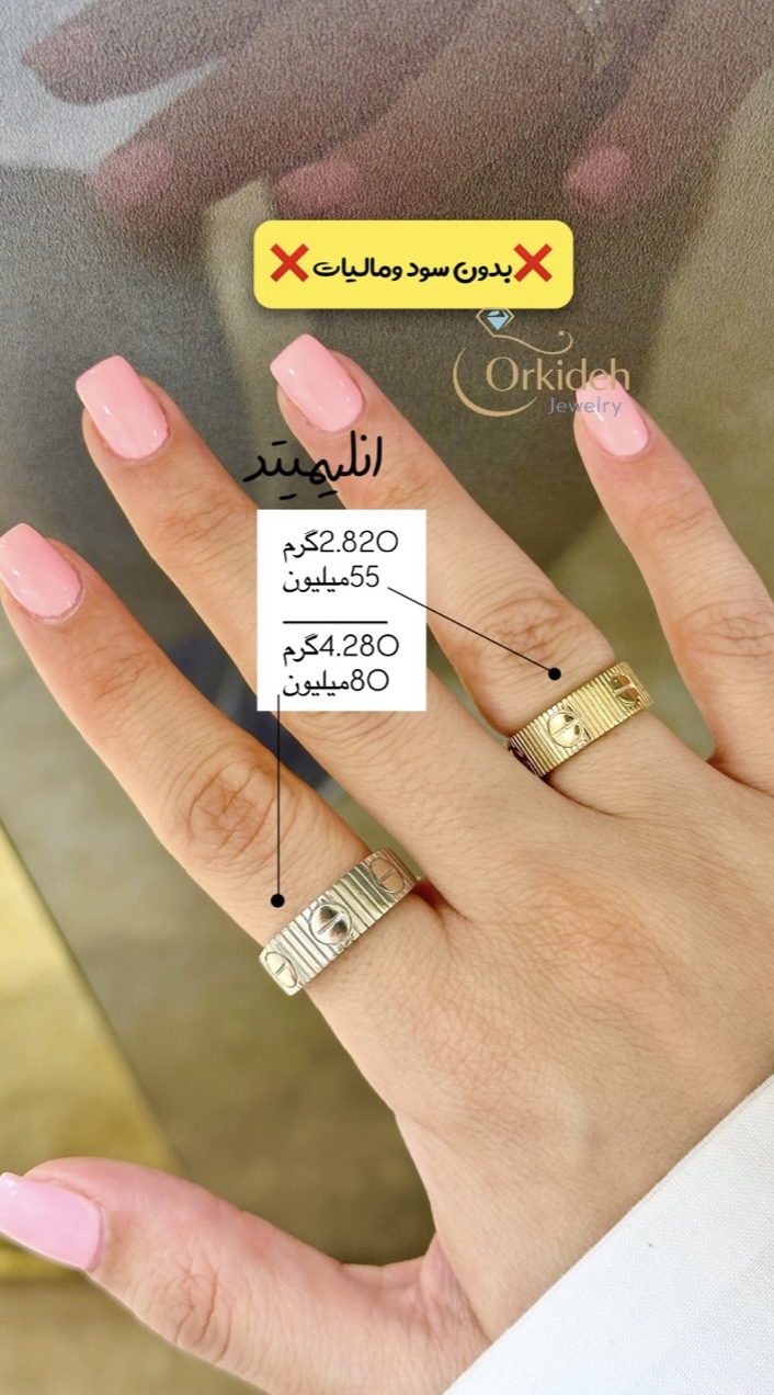 انگشتر آنلیمیتد 2.820 گرم کم اجرت بدون سود و مالیات