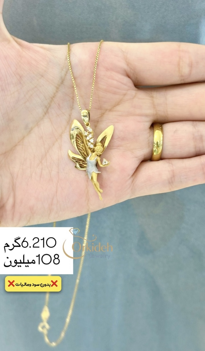  آویز‌ فرشته کم اجرت، بدون سود و مالیات 