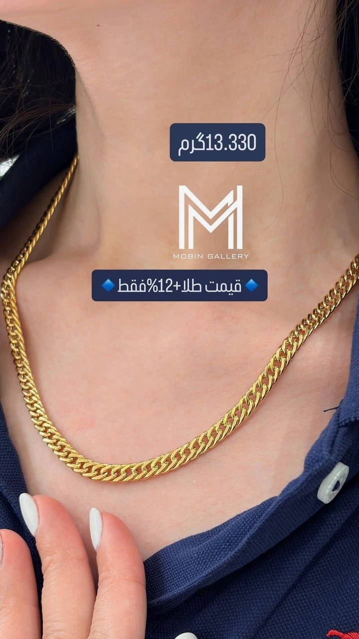  گردنبند کارتیر ۱۳.۳۳۰ گرم کم اجرت بدون سود و مالیات 