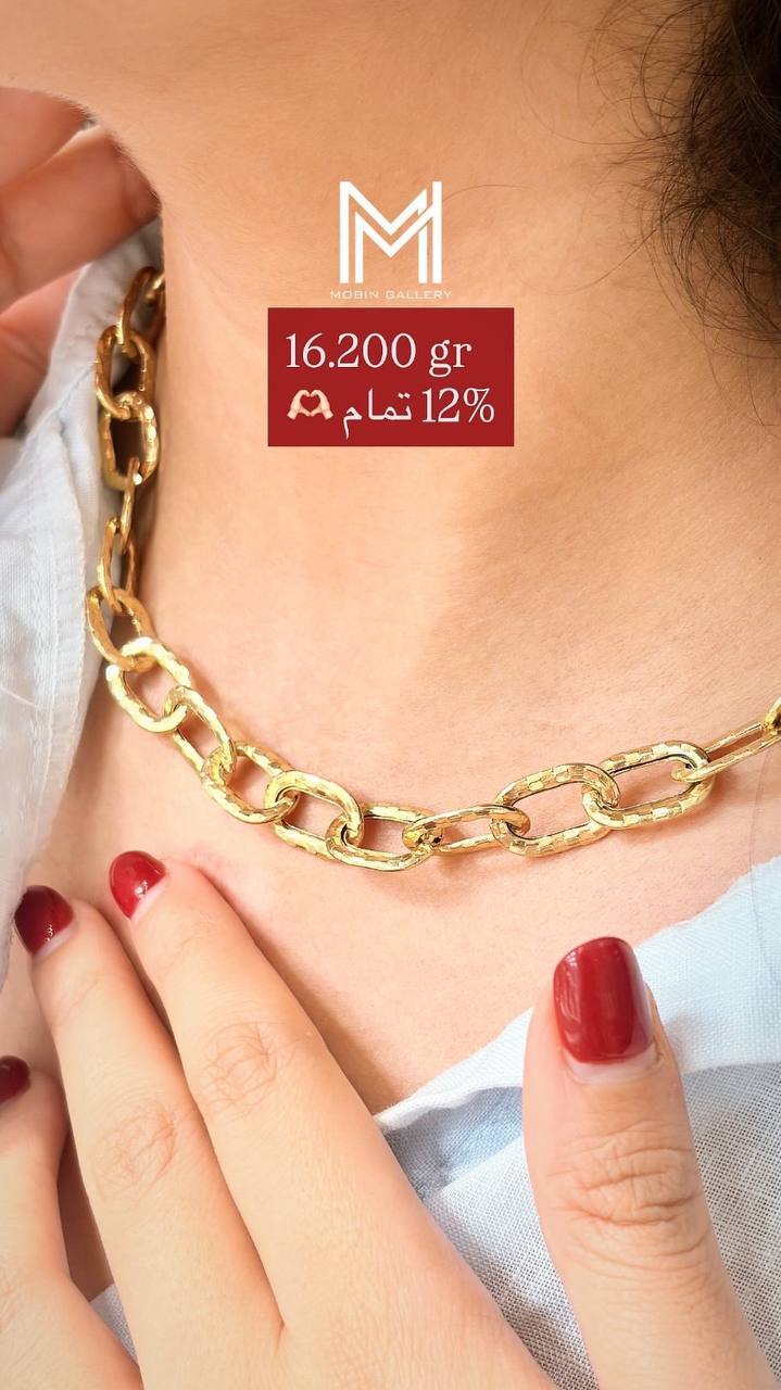گردنبند طلا با حلقه های تو در تو ۱۶.۲۰۰ گرم کم اجرت بدون سود و مالیات