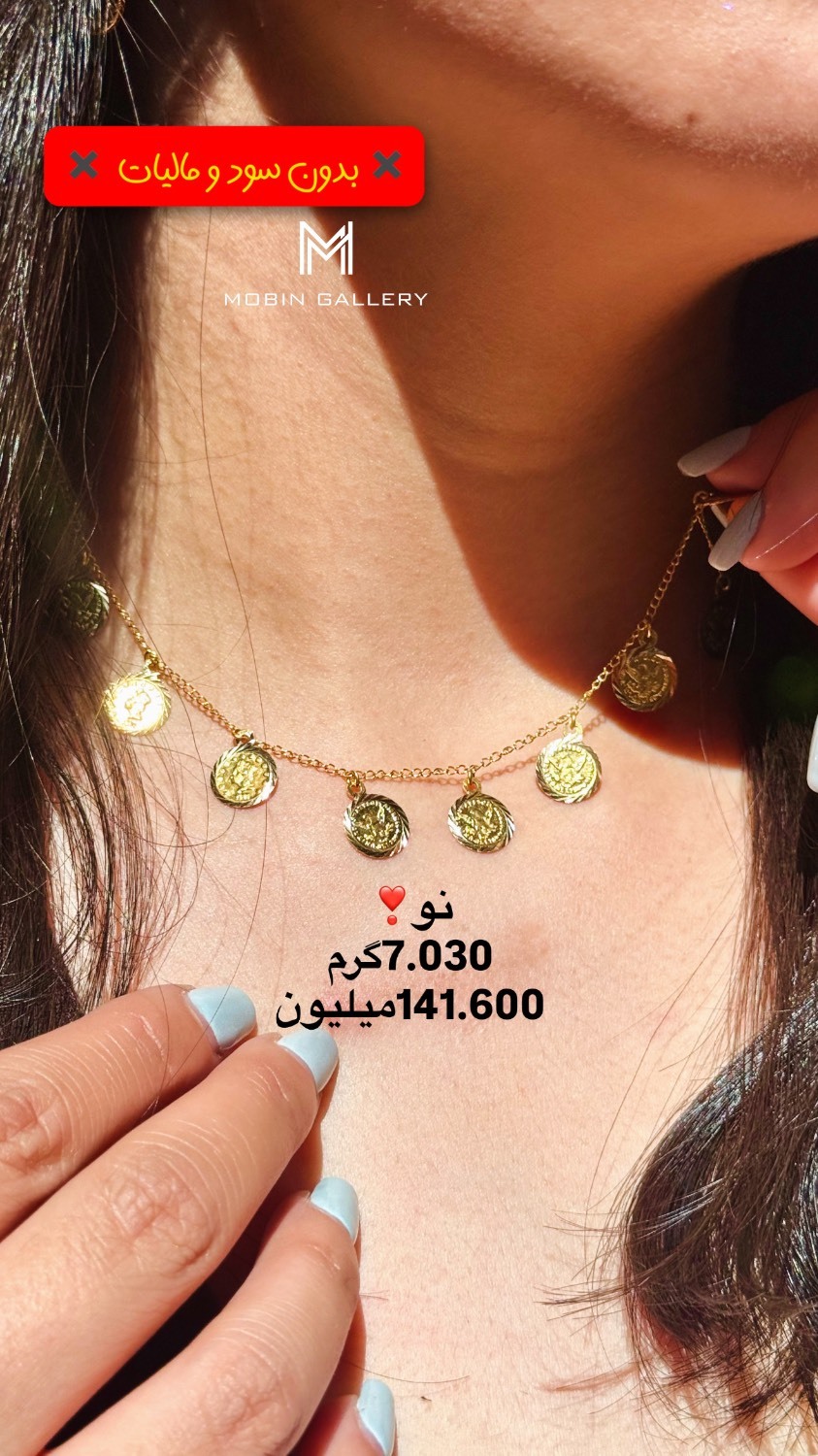  گردنبند سکه ای طلا کم اجرت 