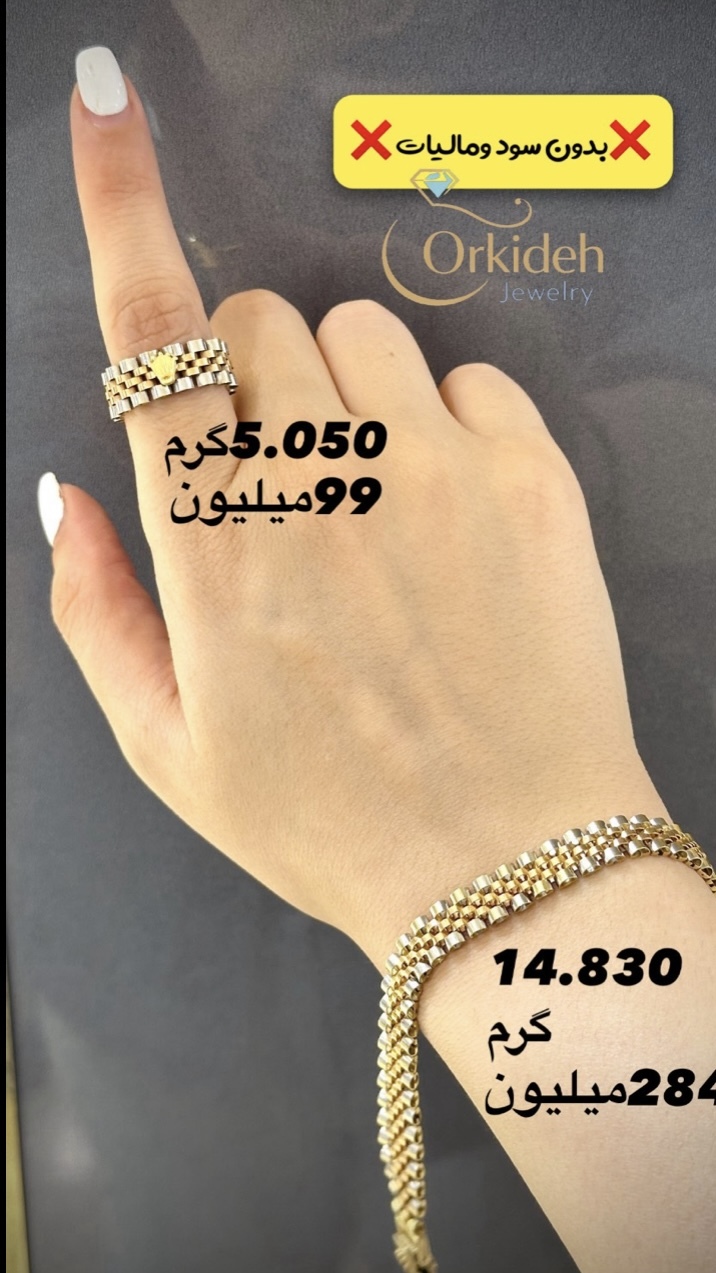 دستبند طلا رولکس کم اجرت بدون سود و مالیات