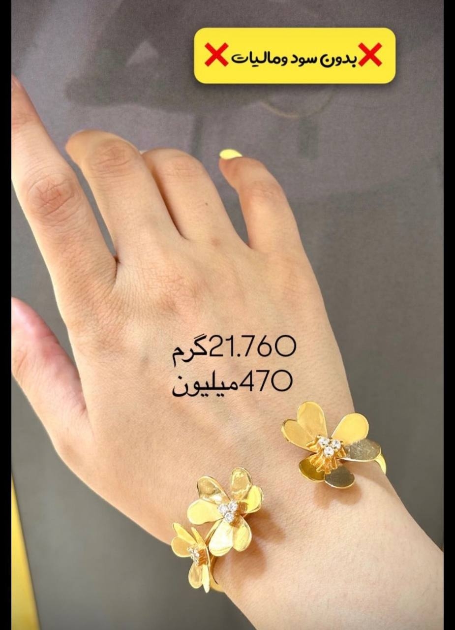  دستبند طلا طرح گل با نگین درخشان ۲۱.۷۶۰ گرم کم اجرت بدون سود و مالیات 