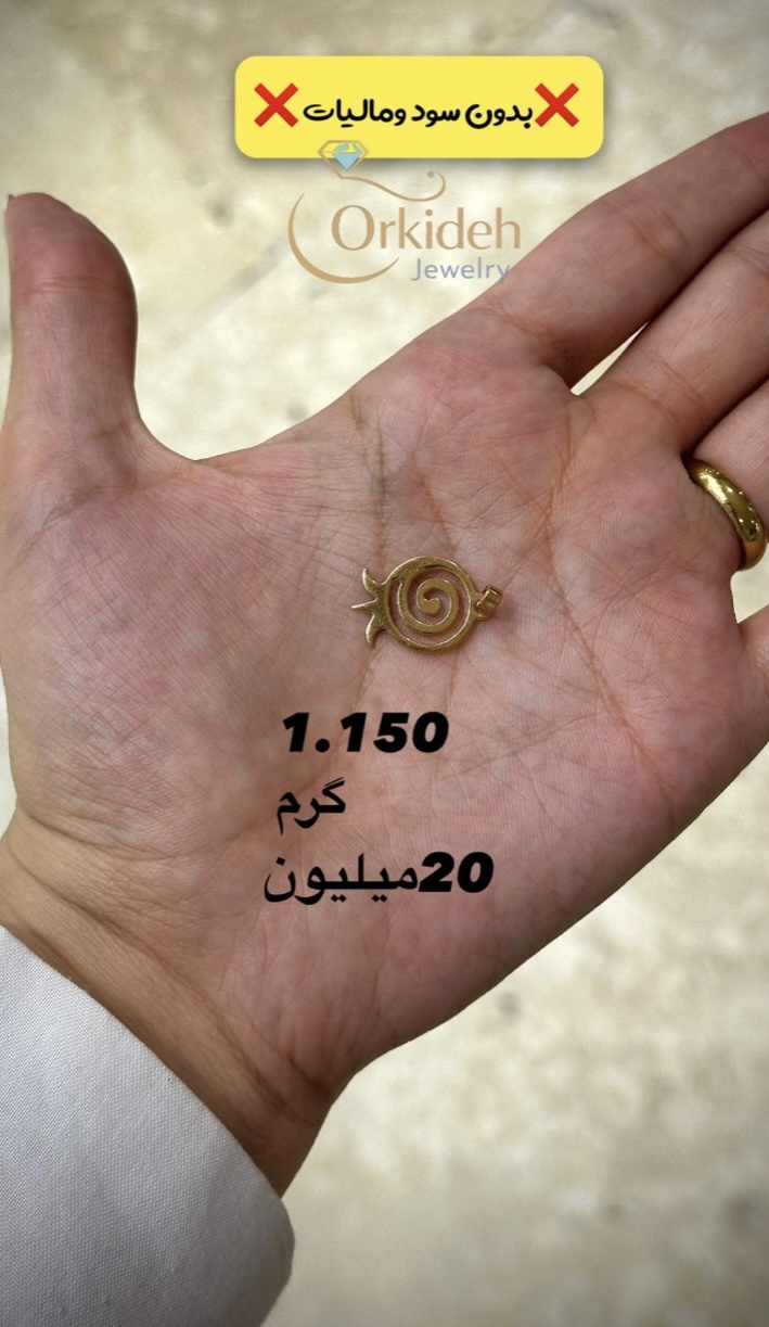 آویز انار کم اجرت بدون سود و مالیات