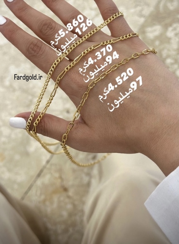 زنجیر کارتیه 5.860 گرمی