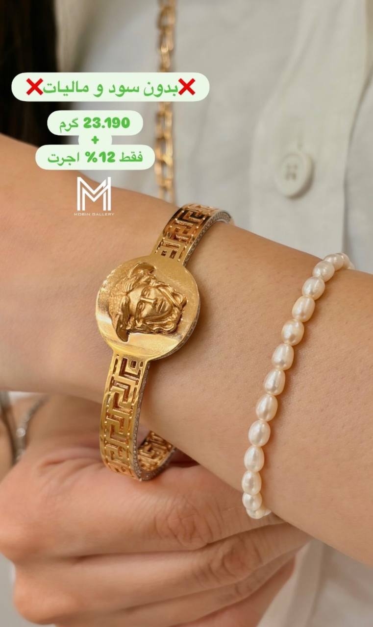  بنگل ورساچه ۲۳.۱۹۰ گرم کم اجرت بدون سود و مالیات 