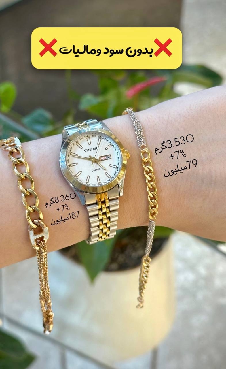  دستبند طلا کارتیه ۸.۳۶۰ گرم فقط با ۷٪ سود بدون سود و مالیات 