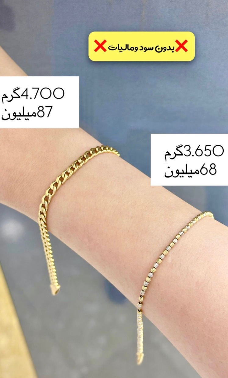 دستبند ظریف دخترونه کم اجرت بدون سود و مالیات