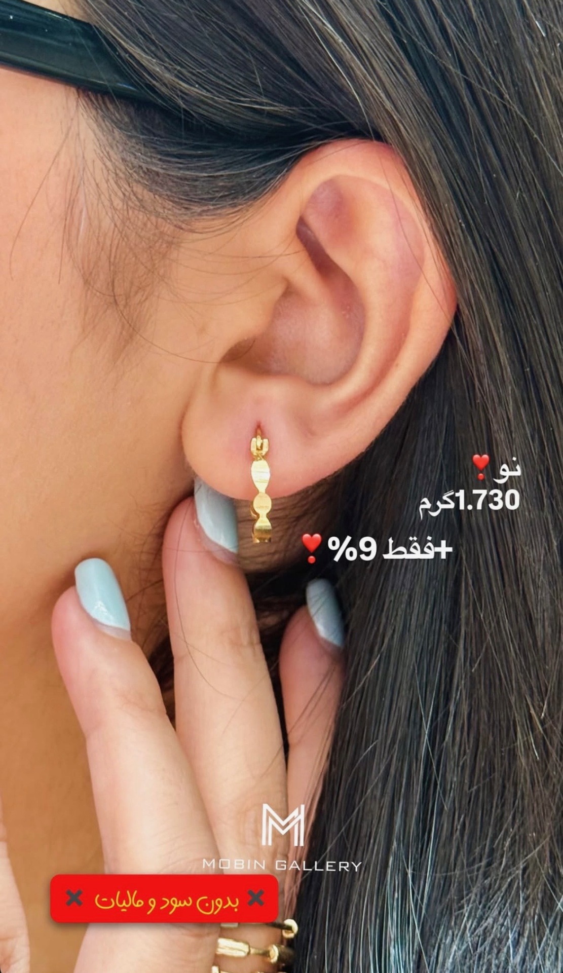  گوشواره اقتصادی کم اجرت بدون سود و مالیات 
