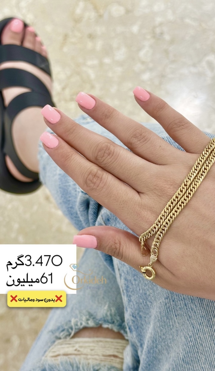 زنجیر کارتیه‌ کم اجرت،بدون سود و مالیات