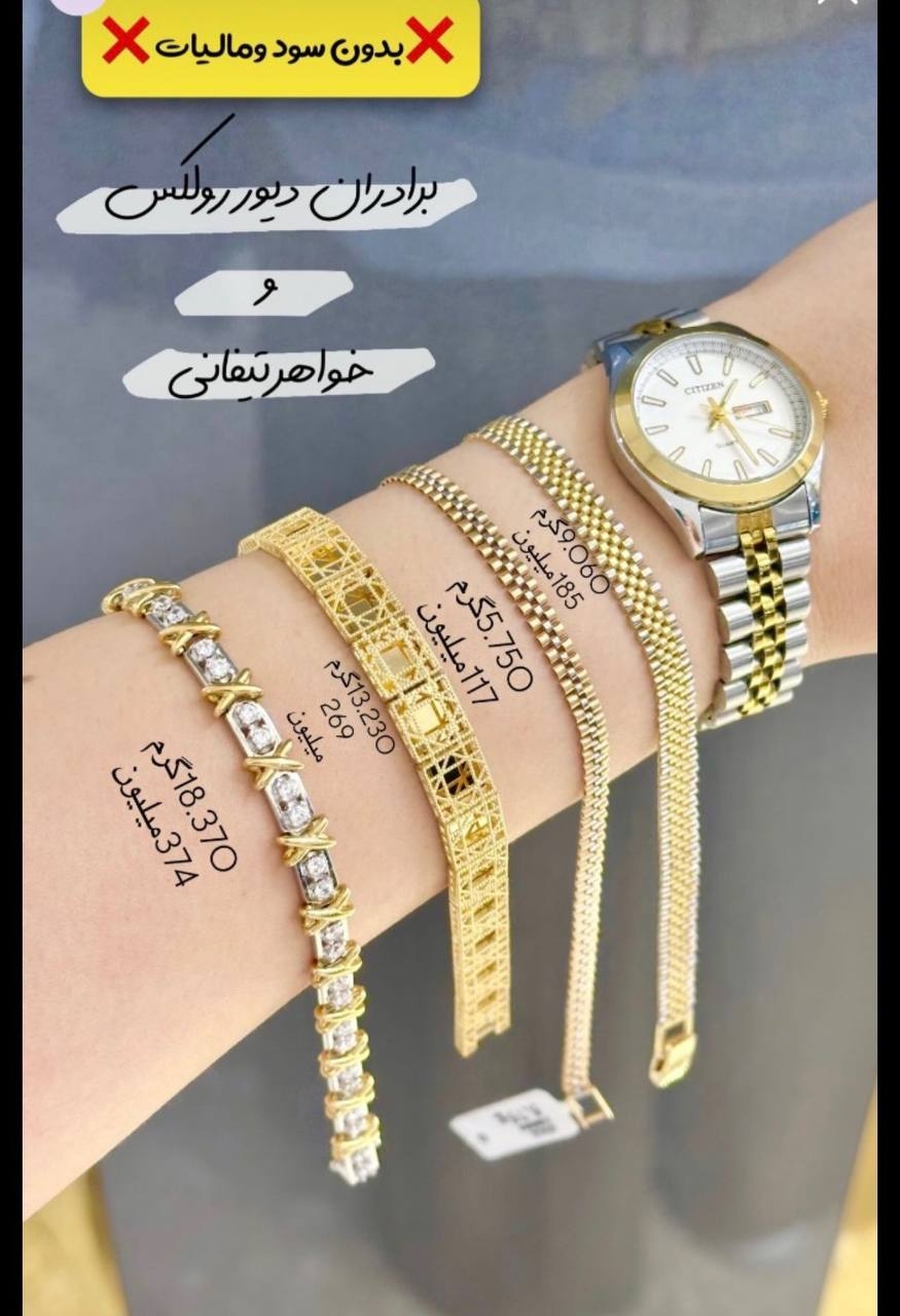  دستبند باکسی با اشکال هندسی ۱۳.۲۳۰ گرم کم اجرت بدون سود و مالیات 