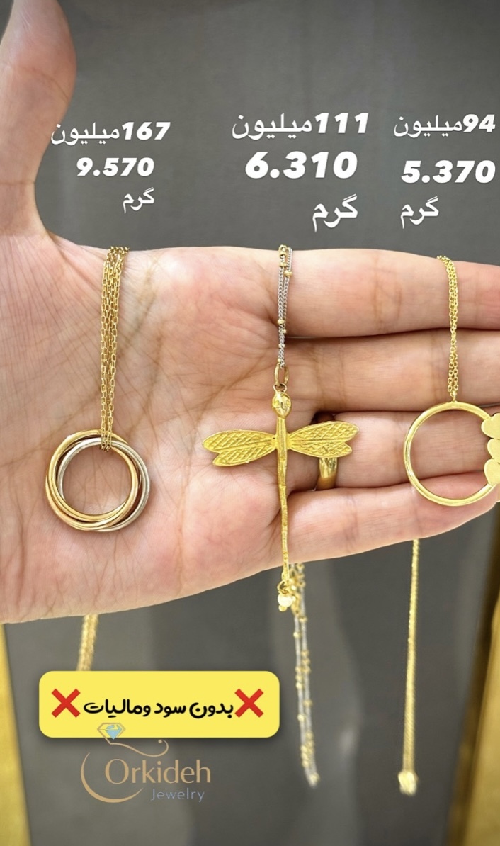 زنجیر گردنبند قلبی کم اجرت بدون سود و مالیات
