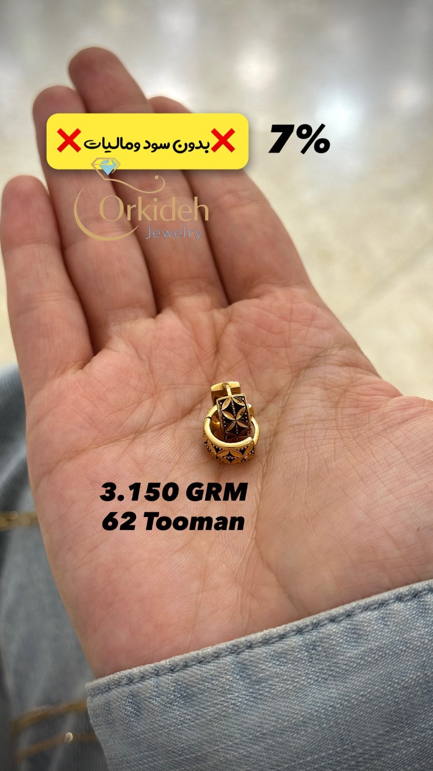 گوشواره طلا تراش دار 3 گرمی کلیپسی کم اجرت بدون سود و مالیات 