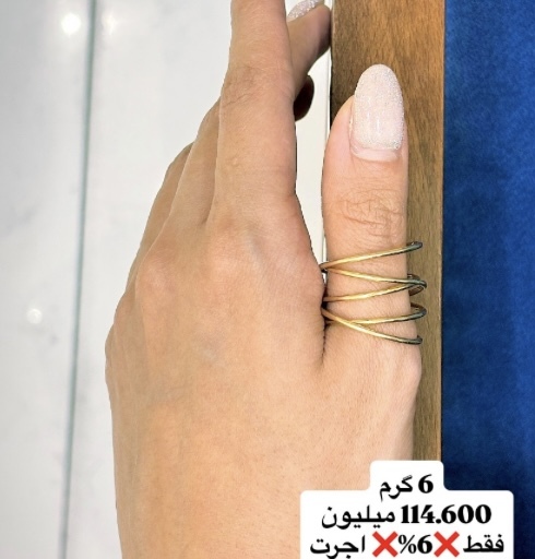 انگشتر حلقه ای کم اجرت بدون سود و مالیات