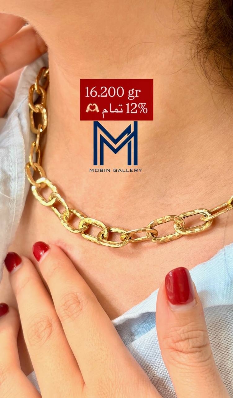  گردنبند زنجیری ۱۶.۲۰۰ گرم کم اجرت بدون سود و مالیات 