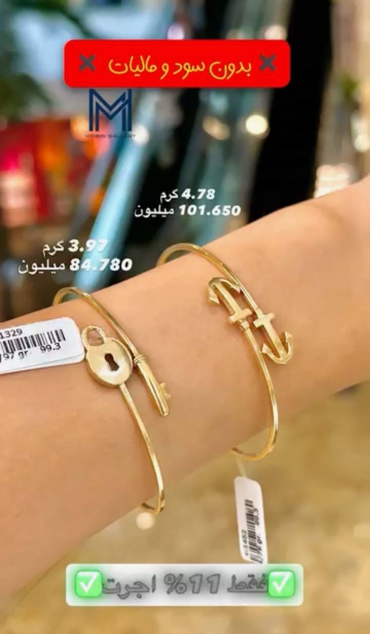بنگل قفل ۳.۹۷۰ گرم کم اجرت بدون سود و مالیات