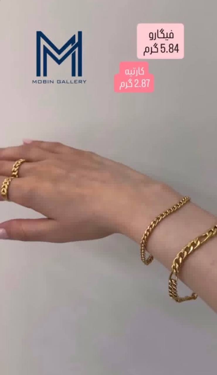 دستبند فیگارو ۵.۸۴۰ گرم کم اجرت بدون سود و مالیات