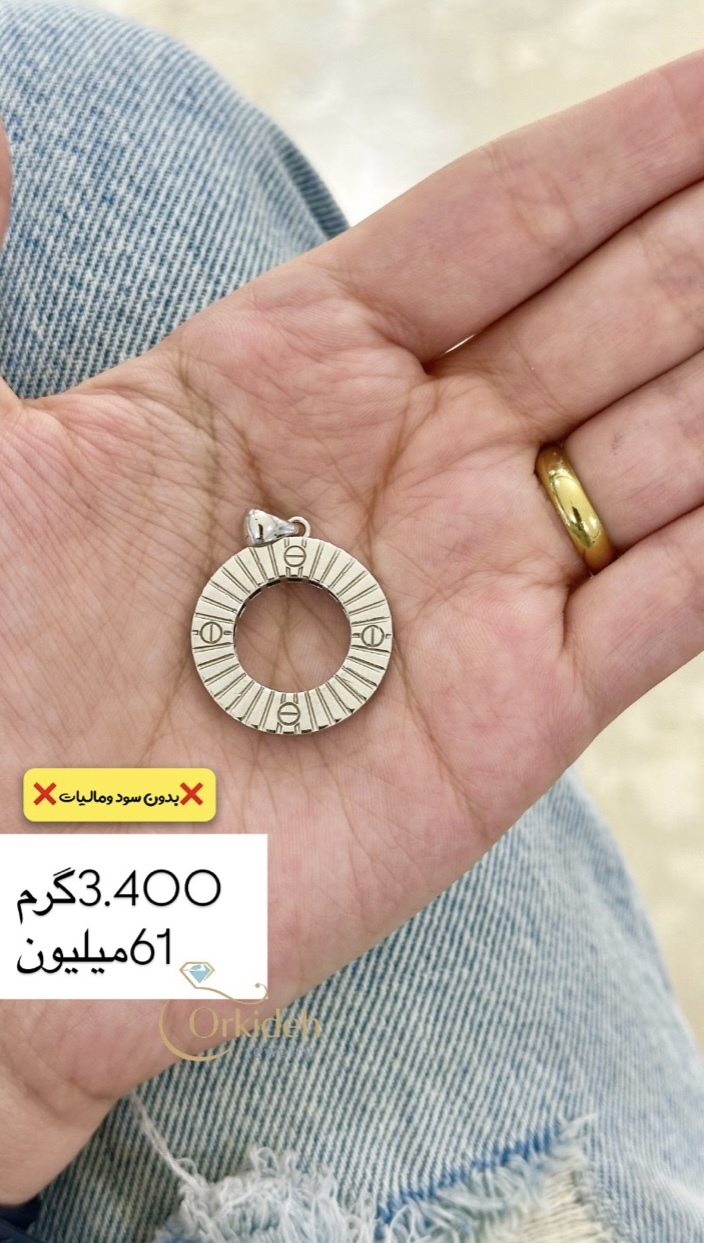 آویز آنلیمیتد کم اجرت، بدون سود و مالیات
