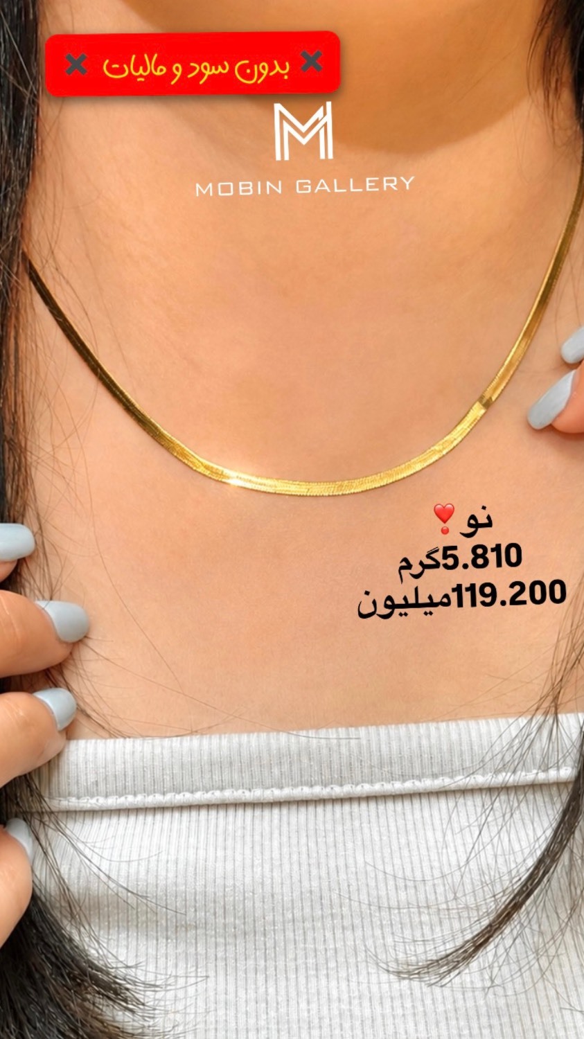 گردنبند هرینگبون طلا کم اجرت