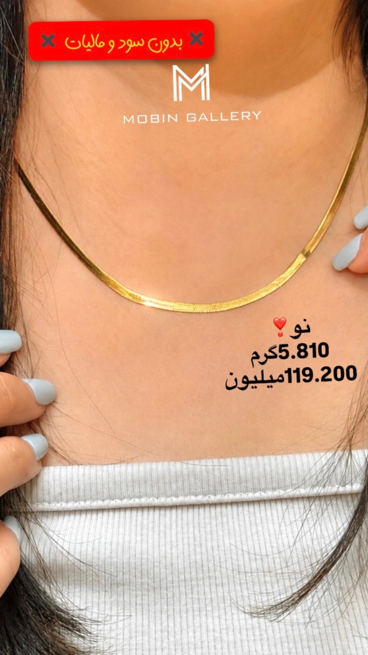 گردنبند هرینگبون طلا کم اجرت