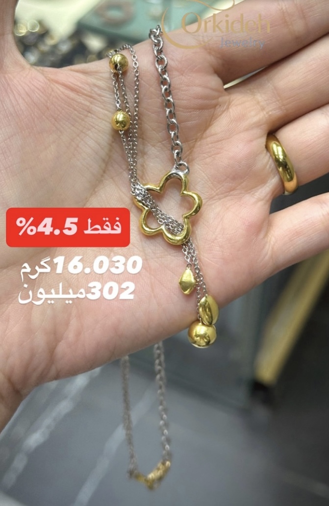  گردنبند گوی‌‌‌ و گل کم‌ اجرت،بدون سود و مالیات 