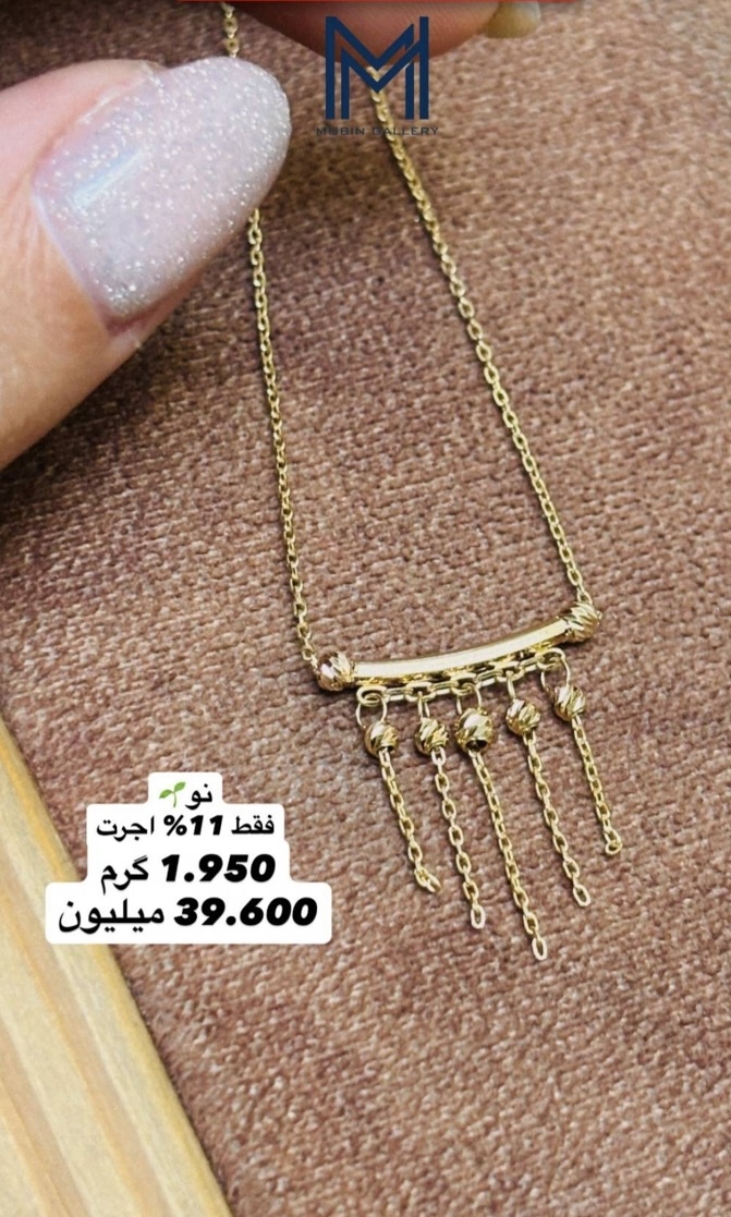 گردنبند با گوی البرنادو کم اجرت،بدون سود و مالیات
