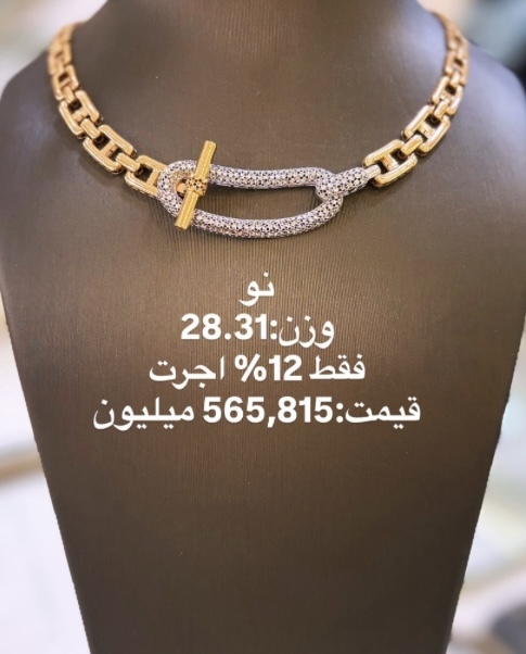 گردنبند لوکس و خاص کم اجرت،بدون سود و مالیات