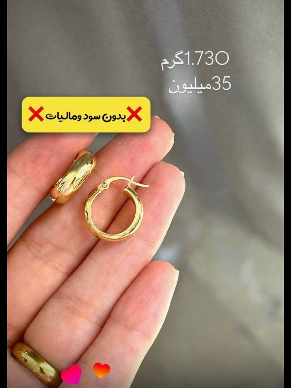  گوشواره حلقه ای ۱.۷۳۰ گرم کم اجرت بدون سود و مالیات 