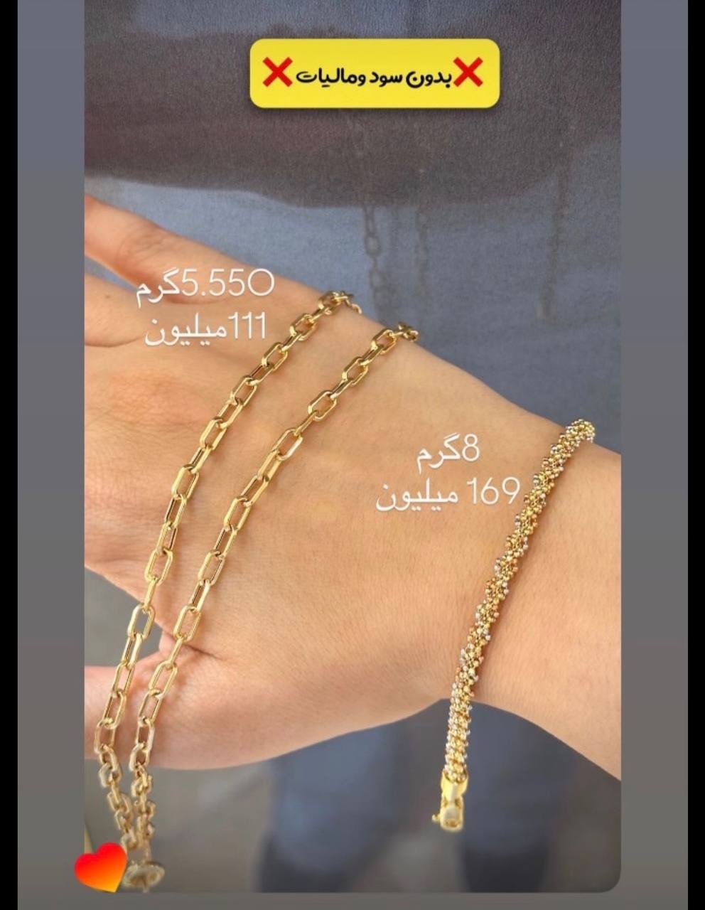  گردنبند کابلی ۵.۵۵۰ گرم کم اجرت بدون سود و مالیات 