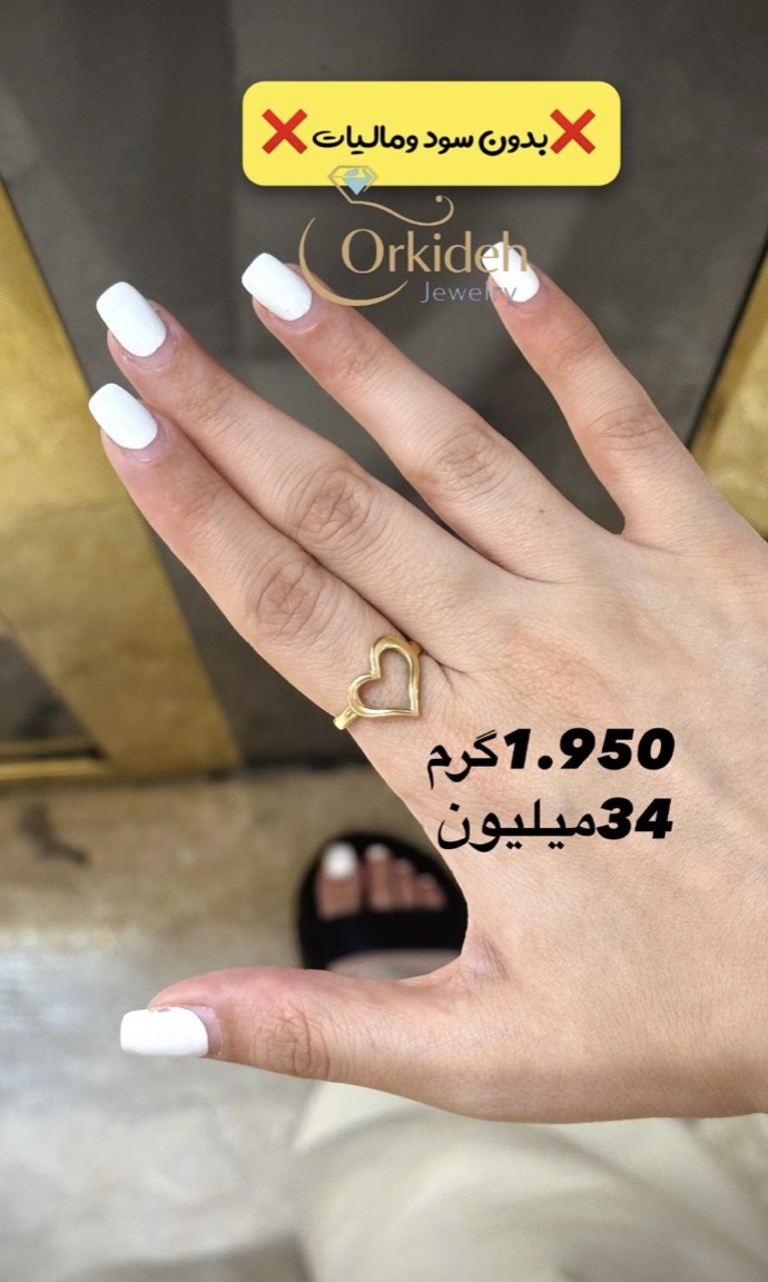 انگشتر قلب کم اجرت بدون سود و مالیات