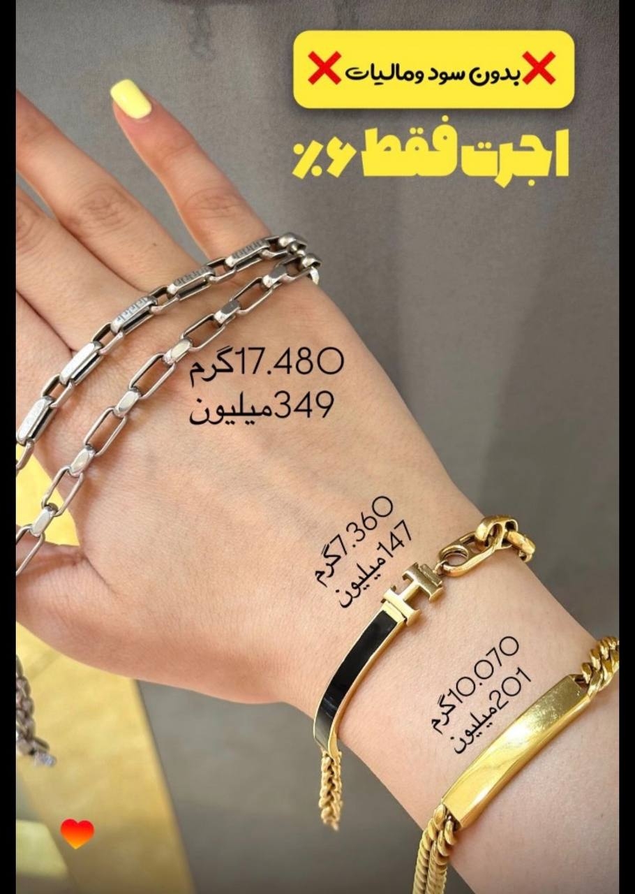 دستبند هرمس ۷.۳۶۰ گرم کم اجرت بدون سود و مالیات