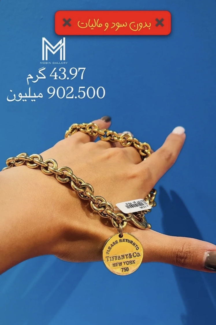 گردنبند تیفانی کم اجرت بدون سود و مالیات