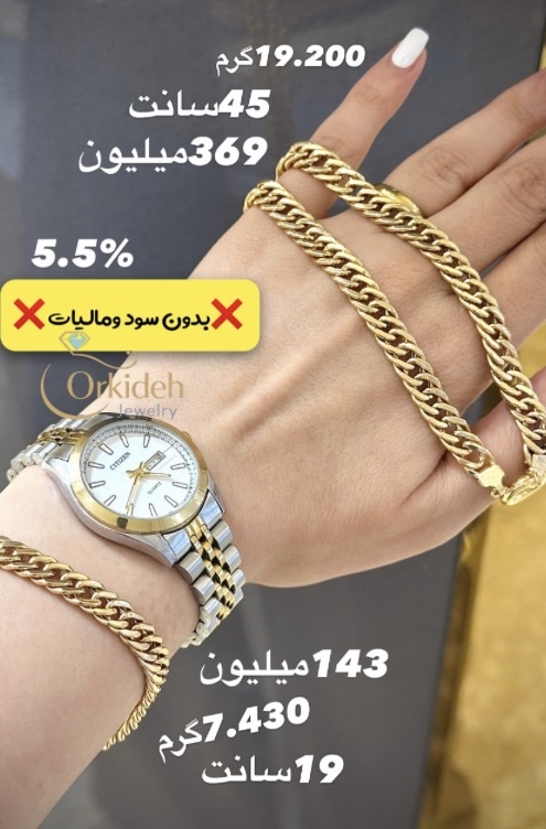 زنجیر کارتیه کم اجرت،بدون سود و مالیات