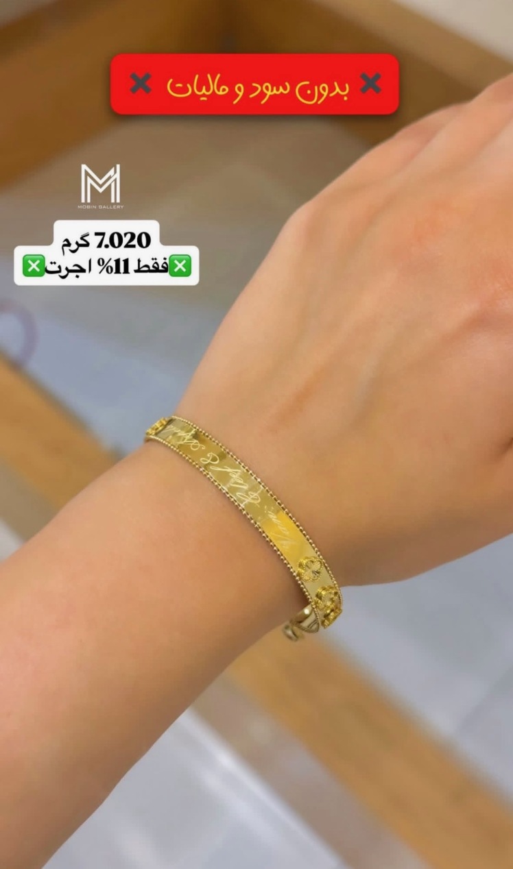 دستبند شیک و دخترونه کم اجرت بدون سود و مالیات