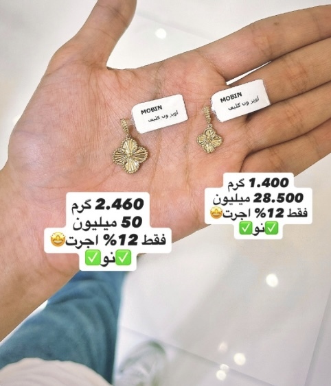 پلاک آویز‌ ونکلیف 1.400 گرمی‌کم اجرت، بدون سود و مالیات