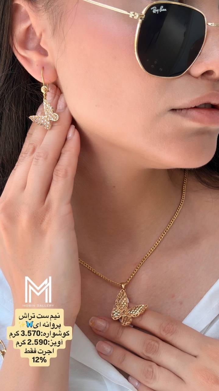  گوشواره تراش پروانه ای طلا ۳.۵۷۰ گرم کم اجرت بدون سود و مالیات 