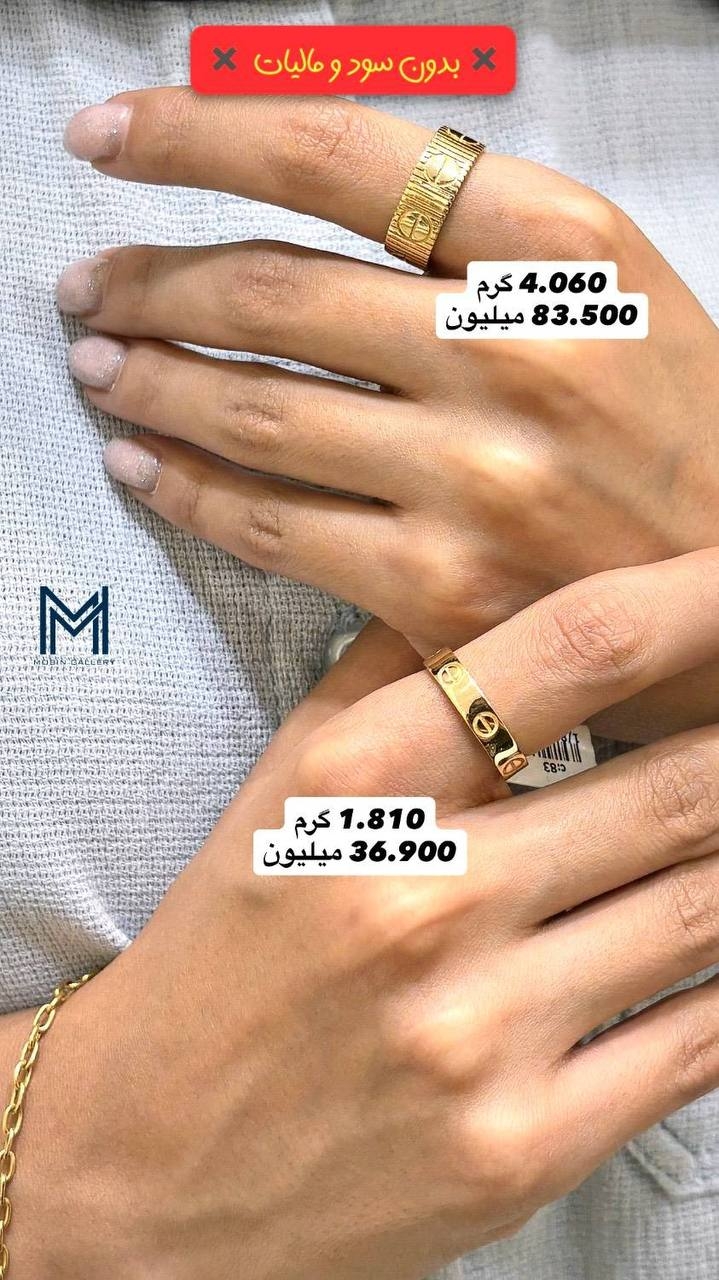 انگشتر کارتیر لاو 4.060 گرم کم اجرت بدون سود و مالیات