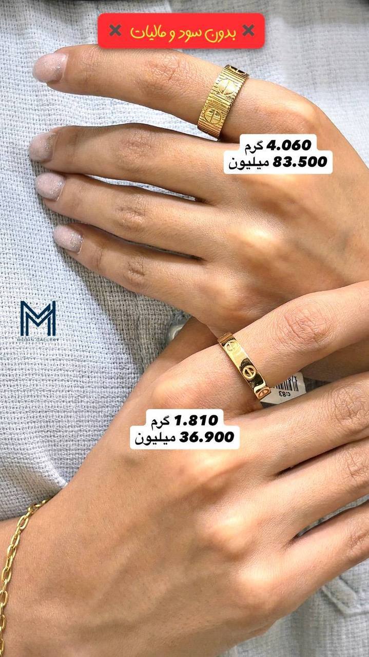 انگشتر کارتیر لاو 4.060 گرم کم اجرت بدون سود و مالیات