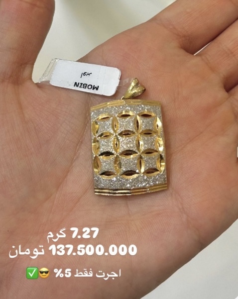 پلاک آویز تراش کم اجرت بدون سود و مالیات