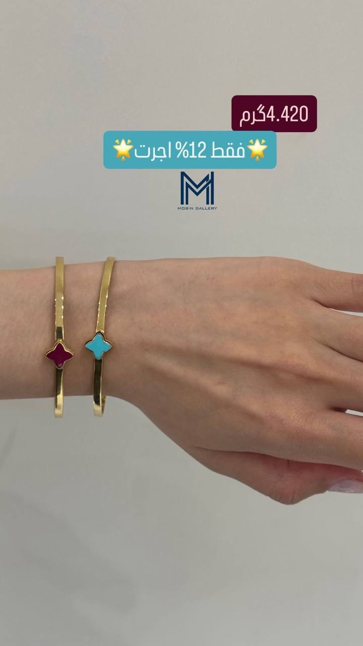  دستبند ستاره بنفش ۴.۴۲۰ گرم کم‌ اجرت بدون سود و مالیات 