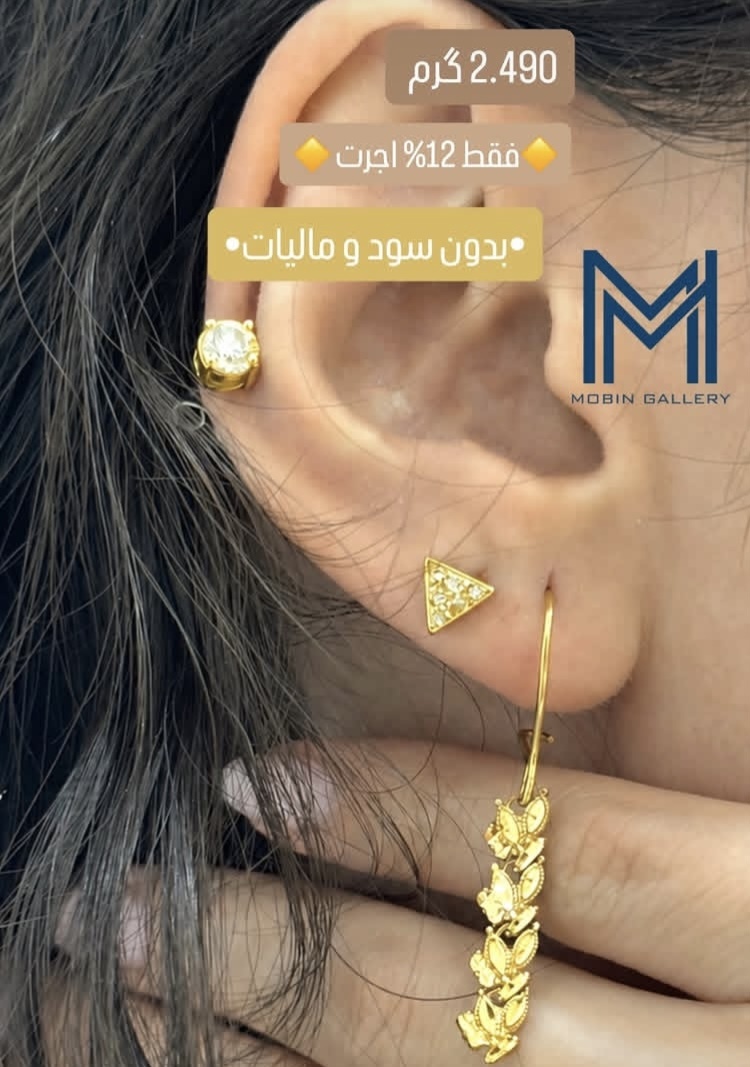  گوشواره ی طلایی کم اجرت، بدون سود و مالیات 