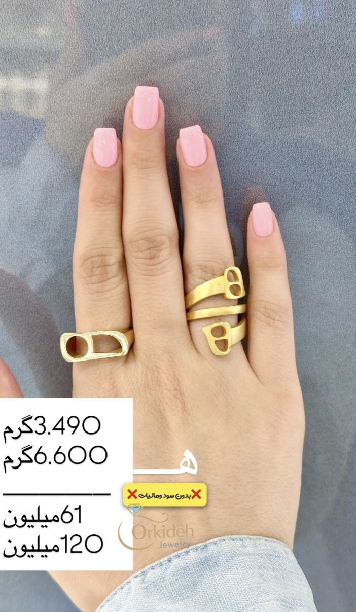  انگشتر هـ 6.600 گرم کم اجرت بدون سود و مالیات 