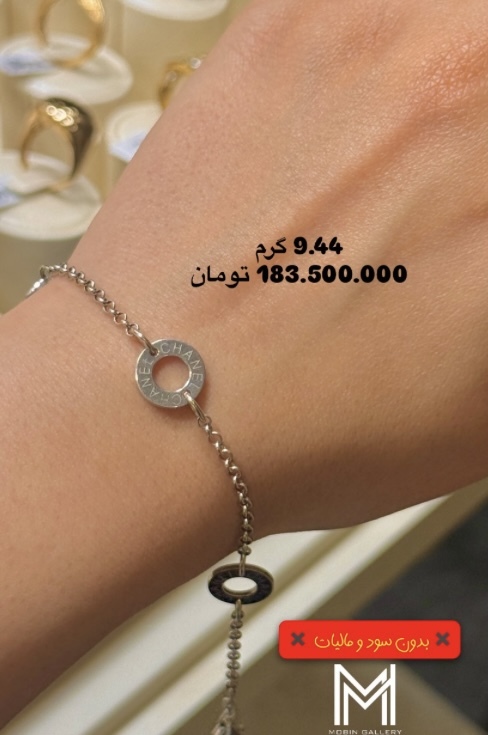 دستبند شیک و خاص 9.44 گرمی کم اجرت بدون سود و مالیات
