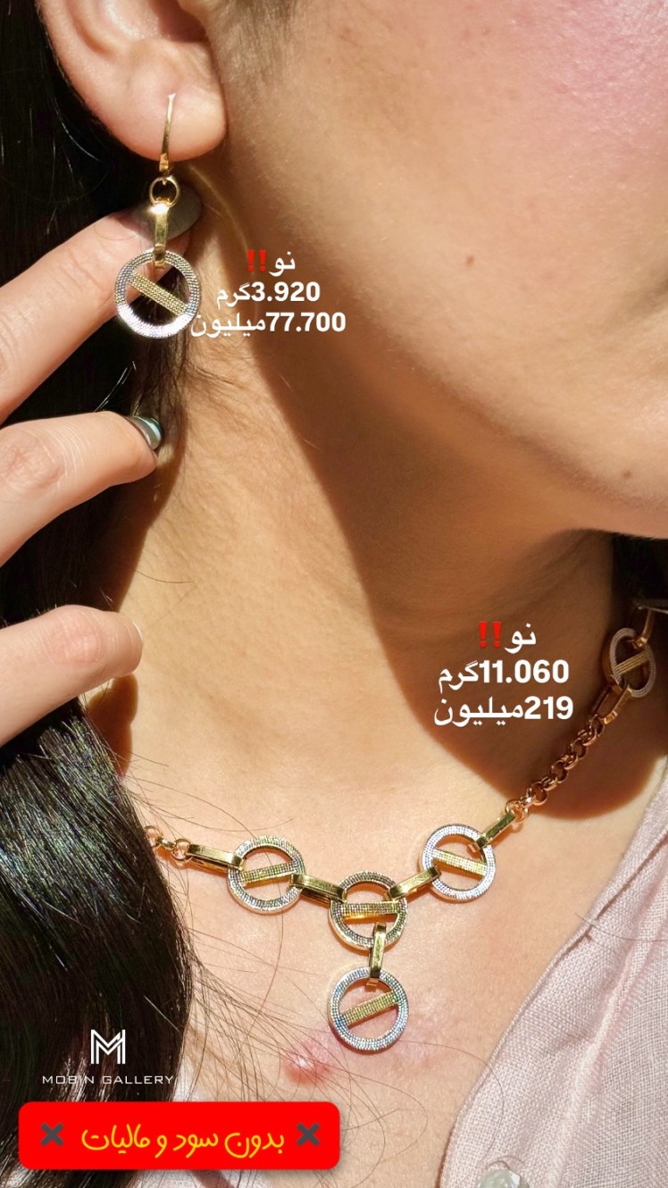 نیم ست جدید طلا حلقه ای کم اجرت